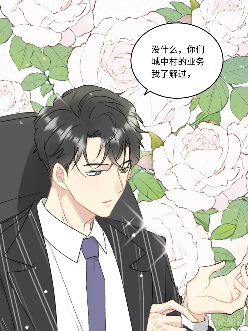 上司变成了萌兔子 第44页