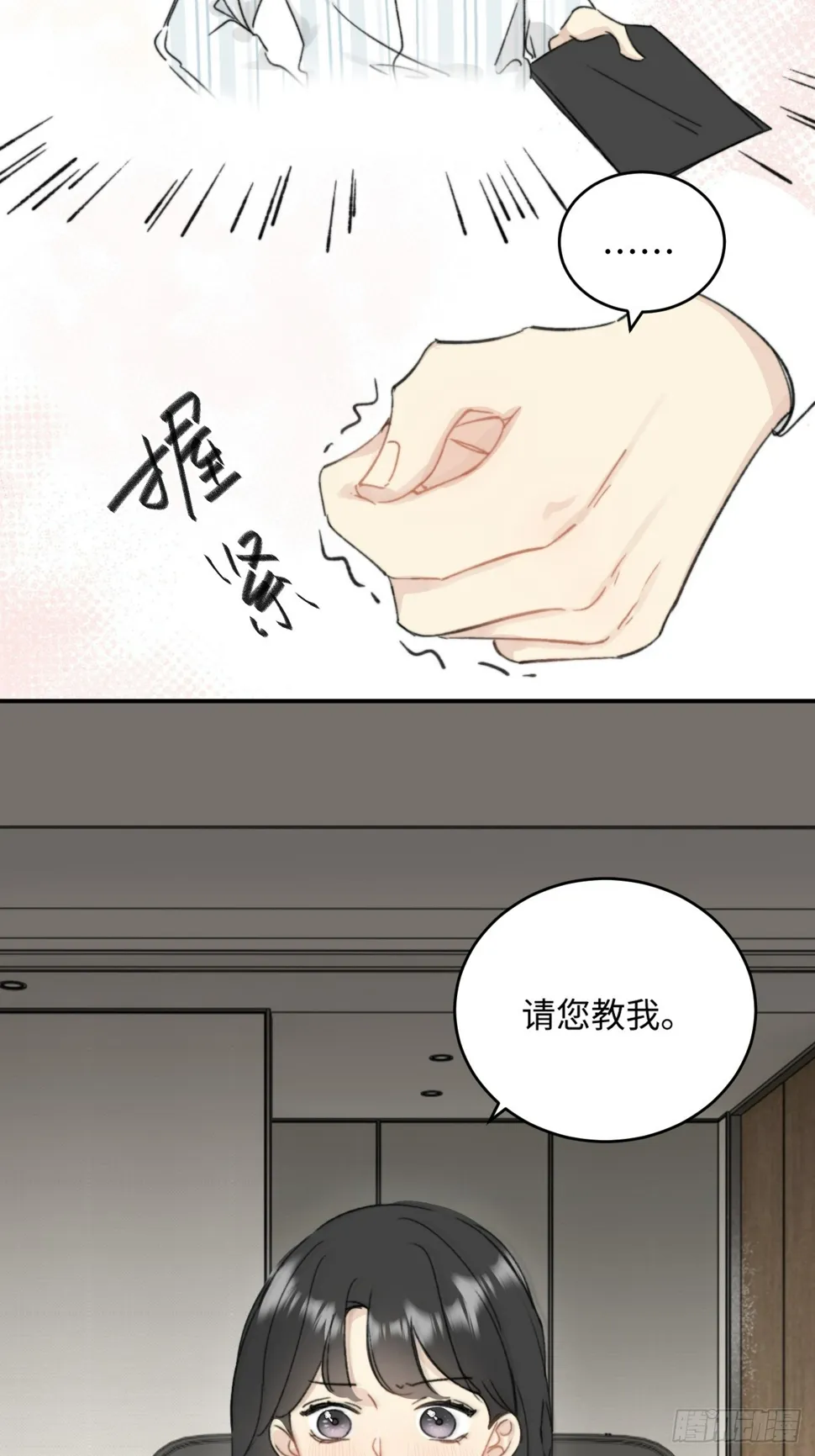上司变成了萌兔子 第51页
