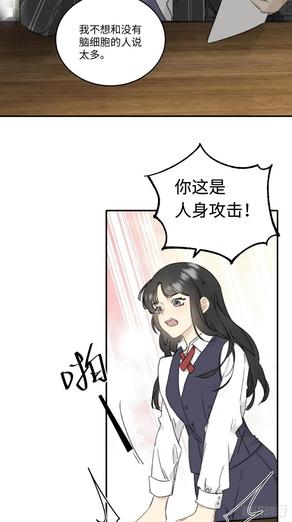 上司变成了萌兔子 第53页
