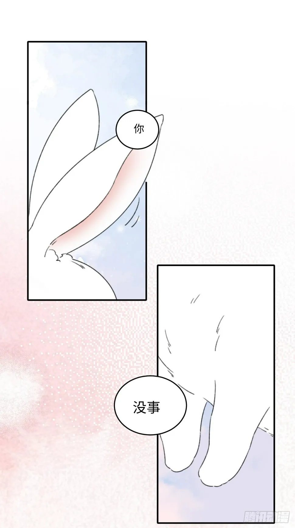 上司变成了萌兔子 第63页