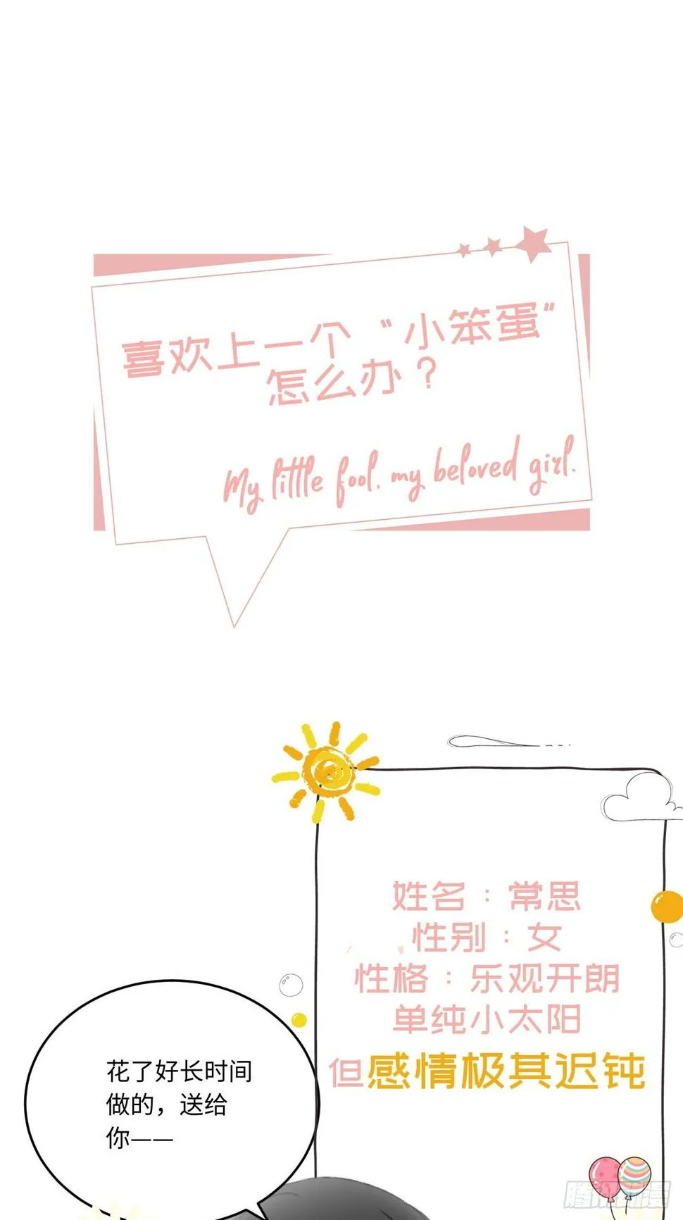 预告 第1页