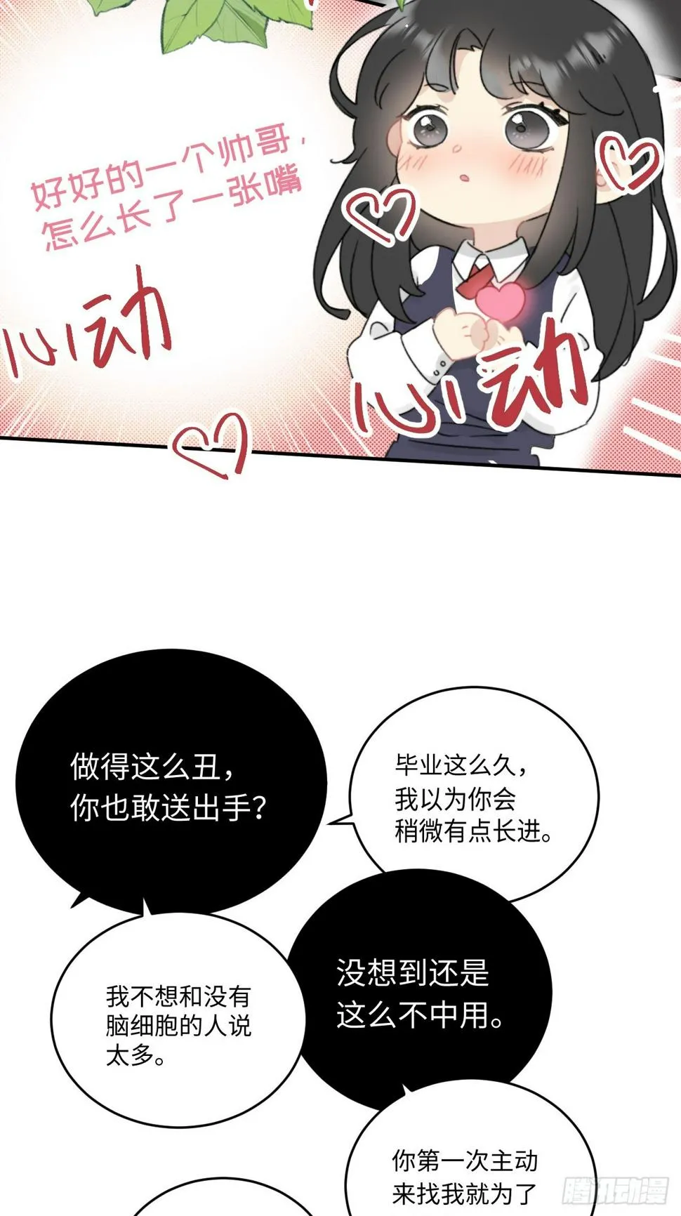 预告 第12页