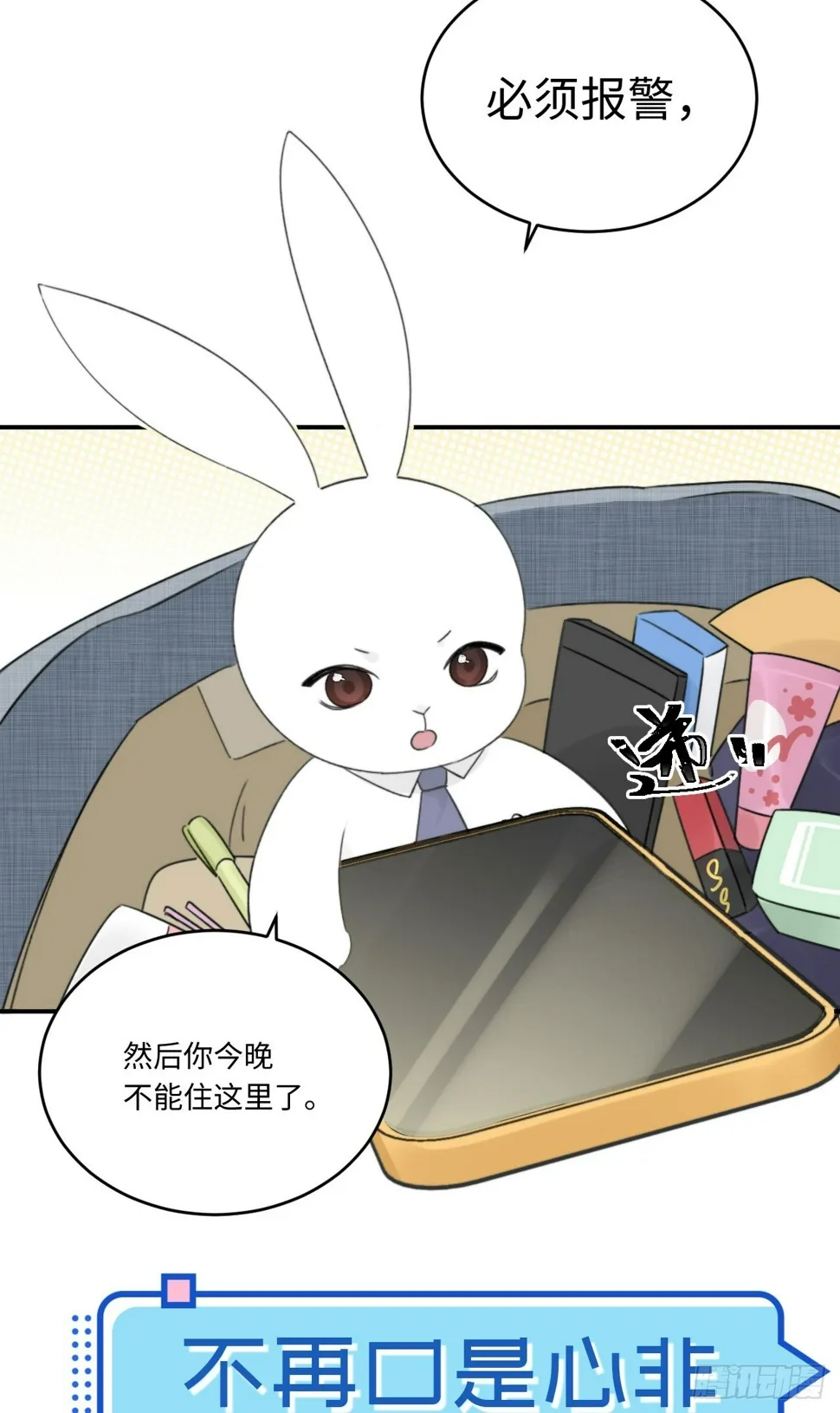 预告 第19页