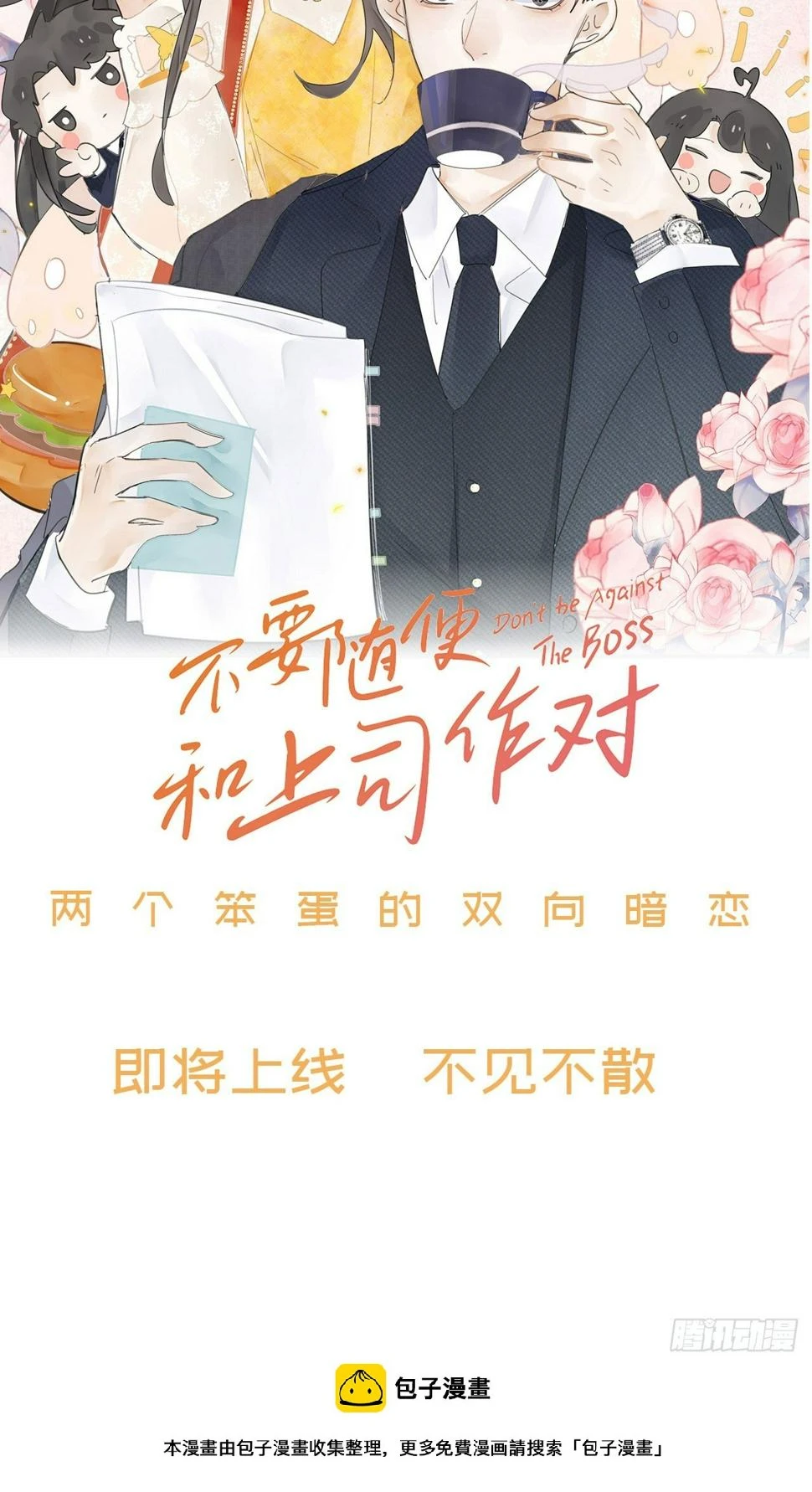 预告 第22页