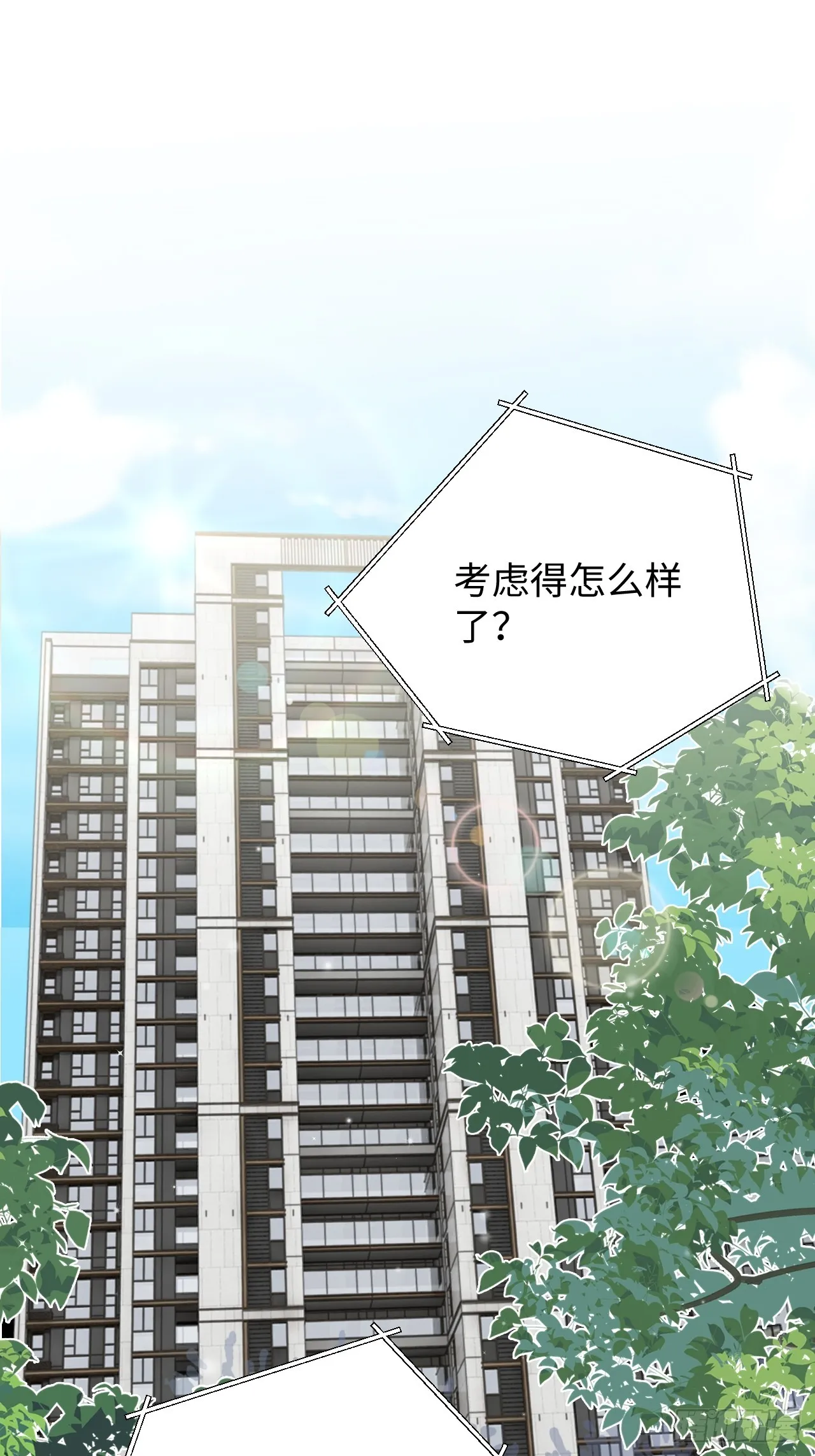 情敌？卫学长？ 第1页