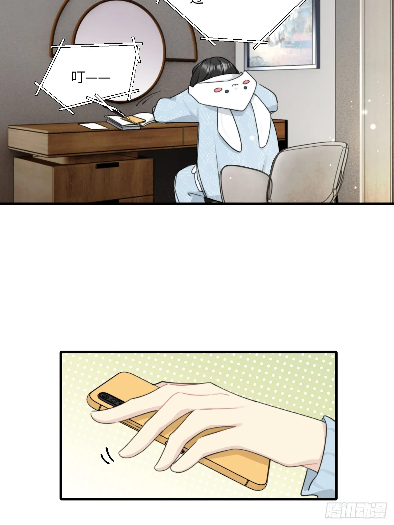 情敌？卫学长？ 第9页