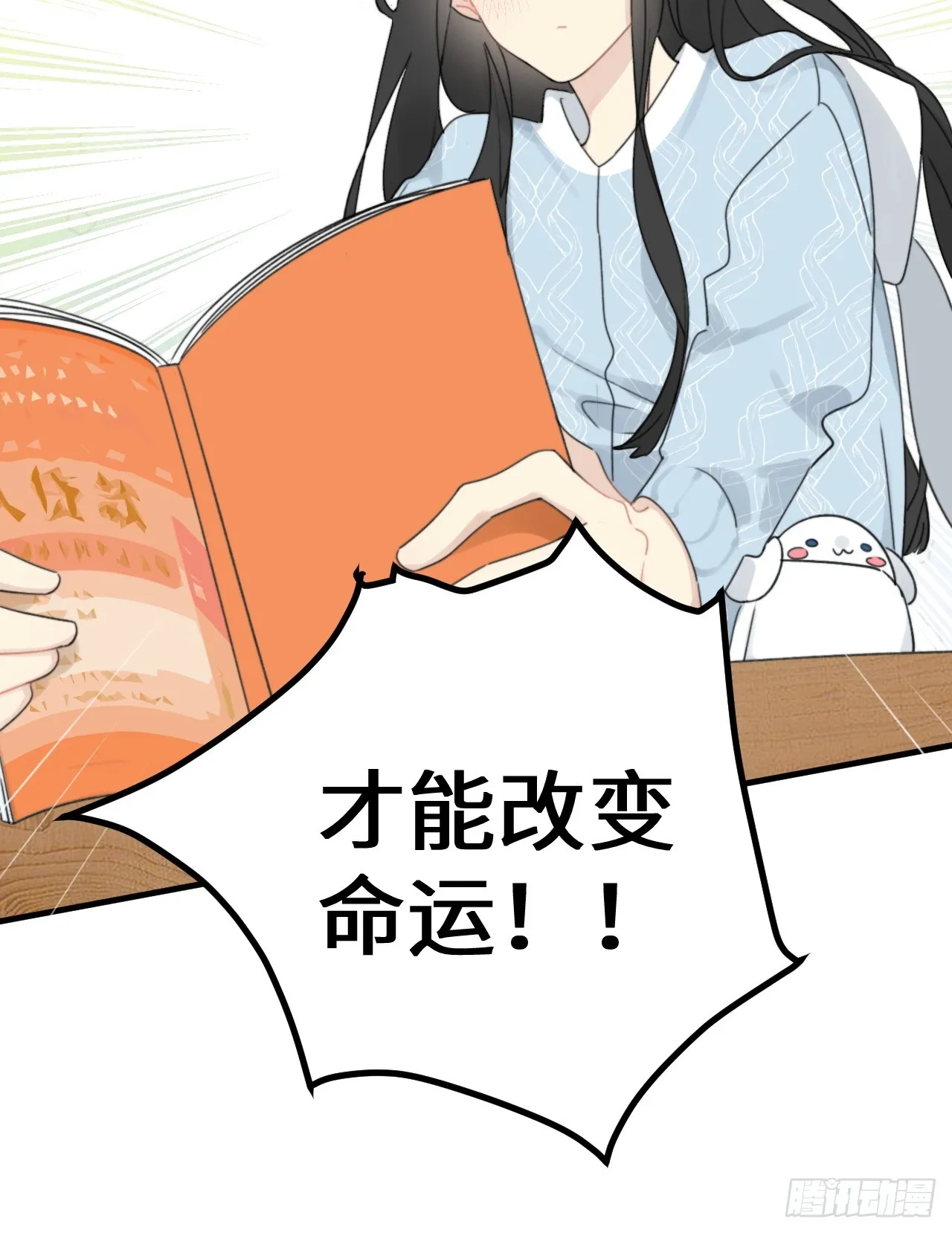 情敌？卫学长？ 第14页