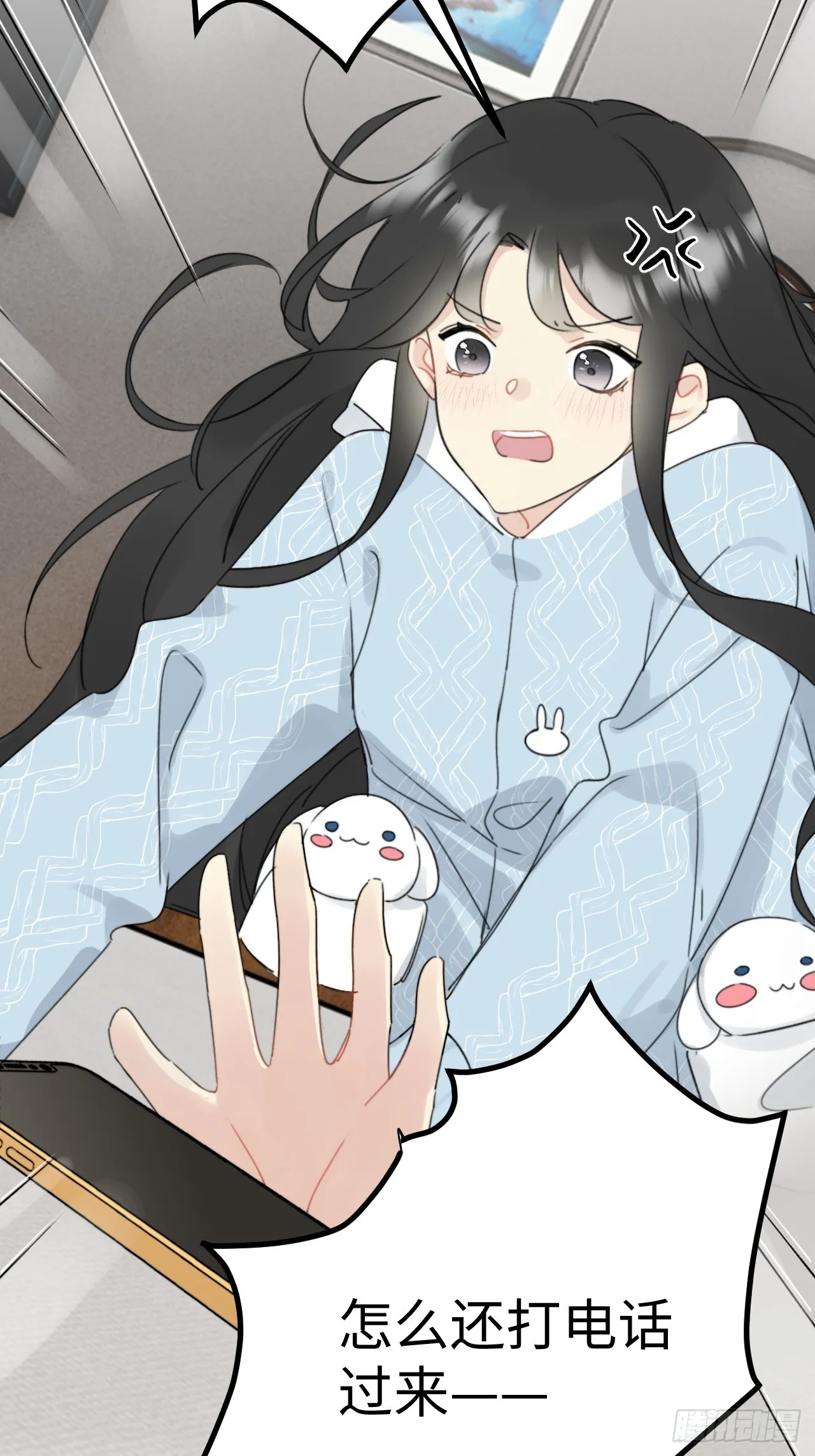 情敌？卫学长？ 第16页