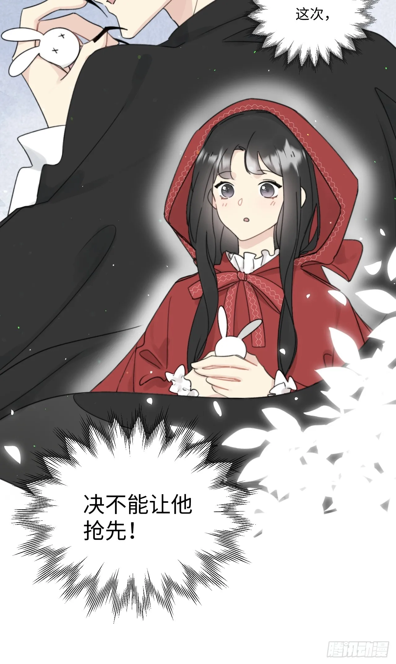 情敌？卫学长？ 第33页