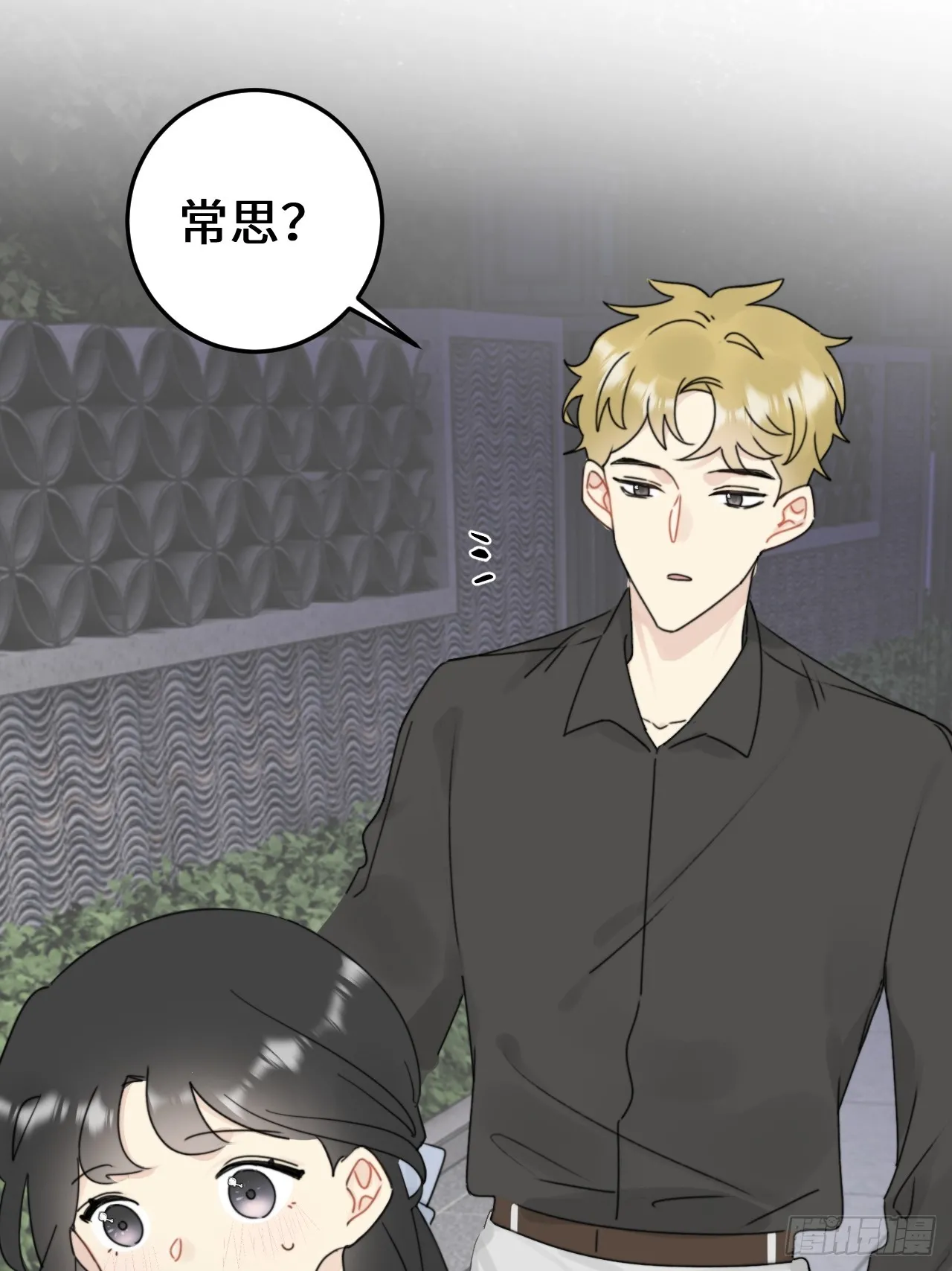 情敌当前，陆衍变成兔子？！ 第34页