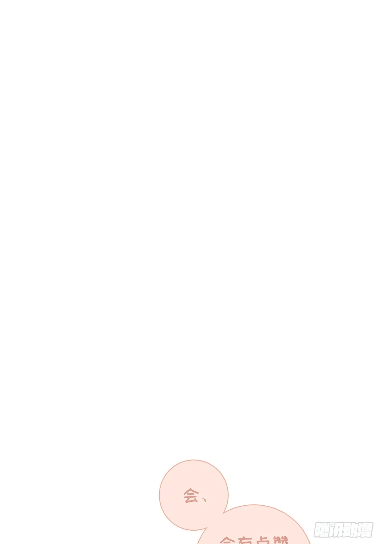 情敌当前，陆衍变成兔子？！ 第49页