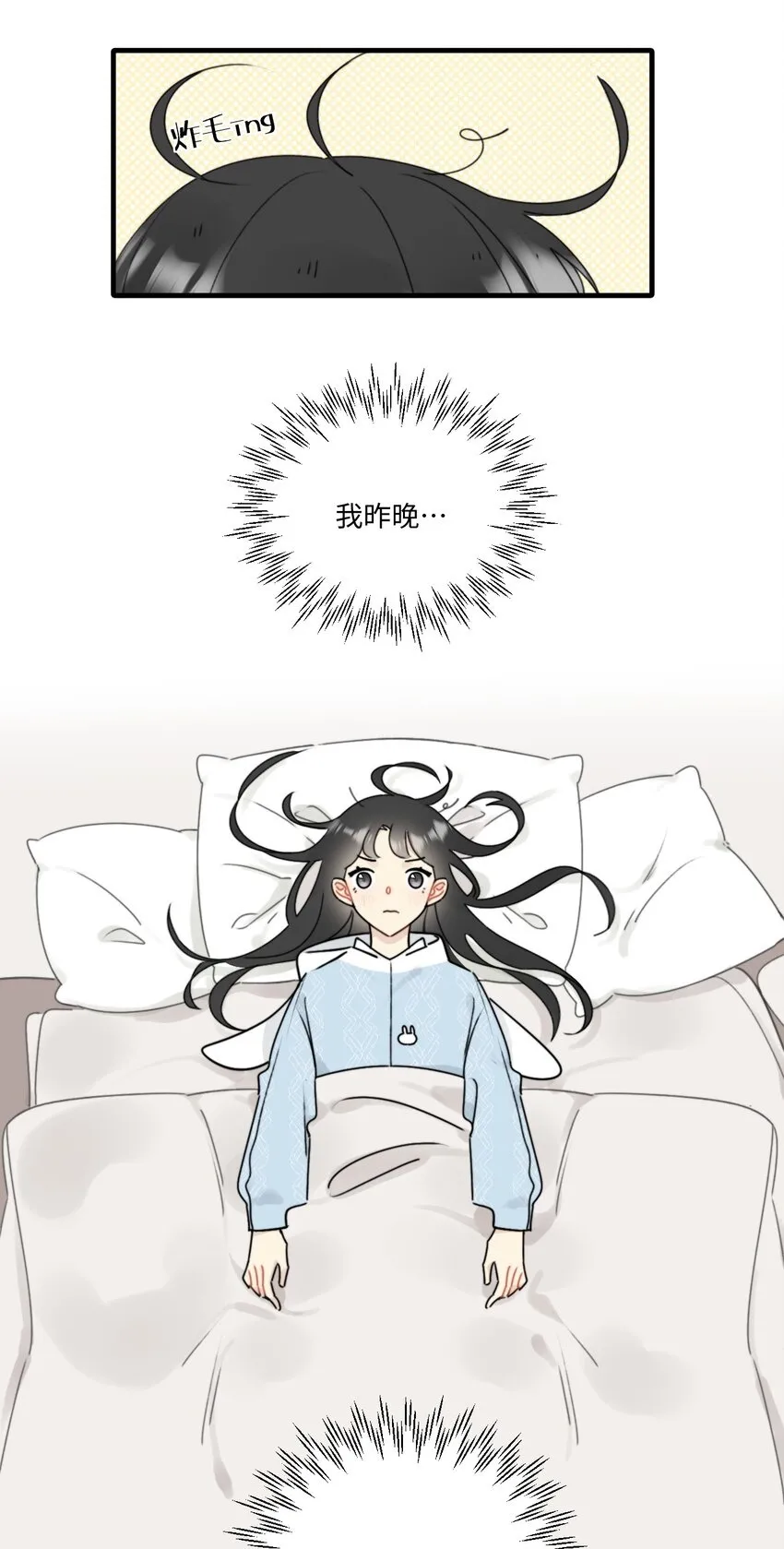 009 常思的招财兔 第2页