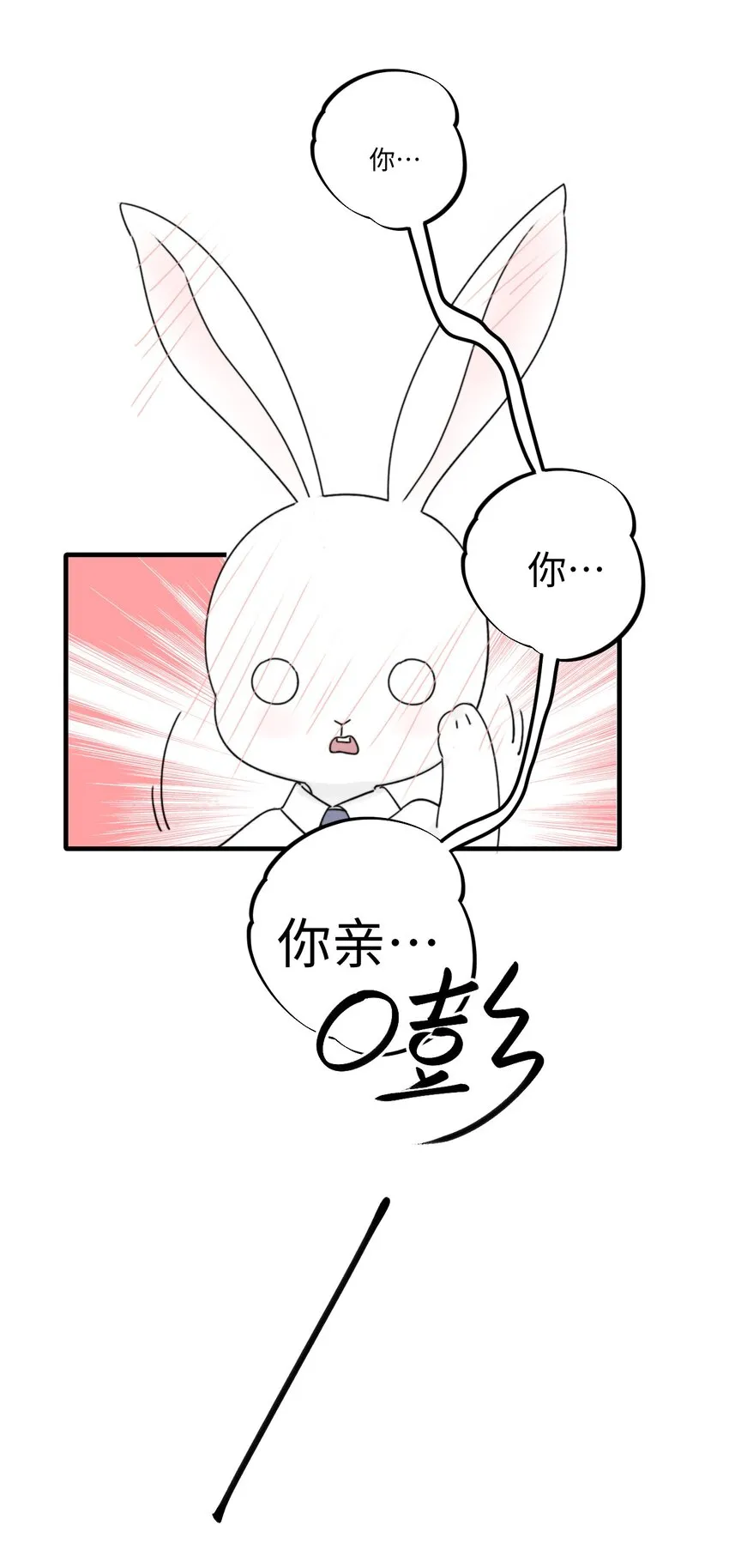 009 常思的招财兔 第5页