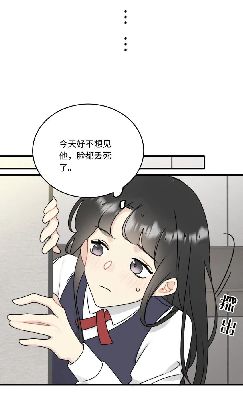 009 常思的招财兔 第8页