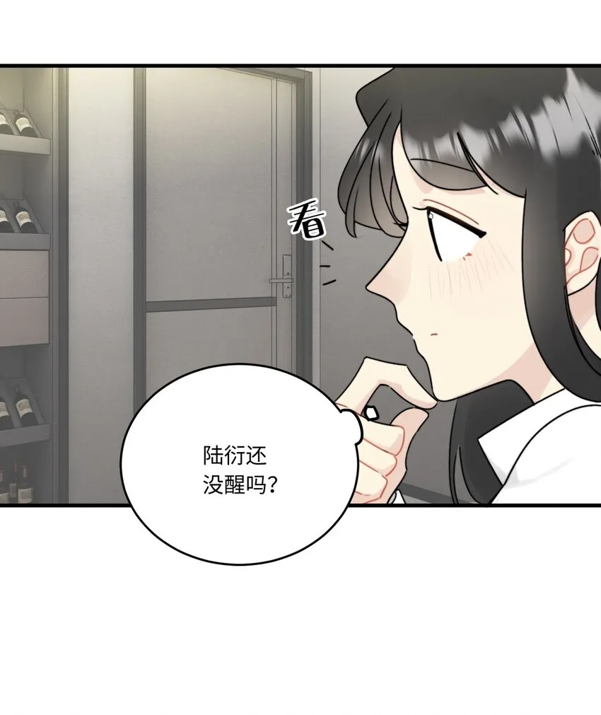 009 常思的招财兔 第9页