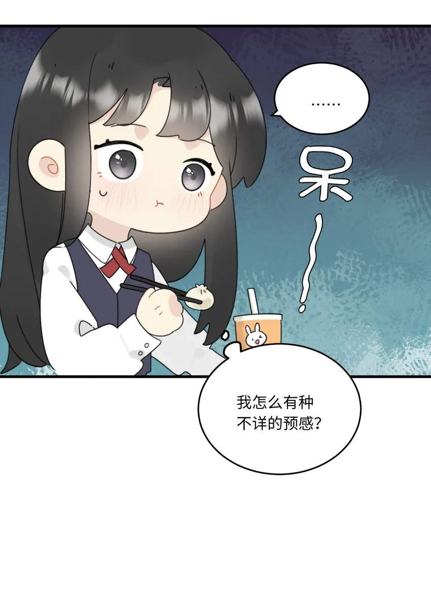 009 常思的招财兔 第19页