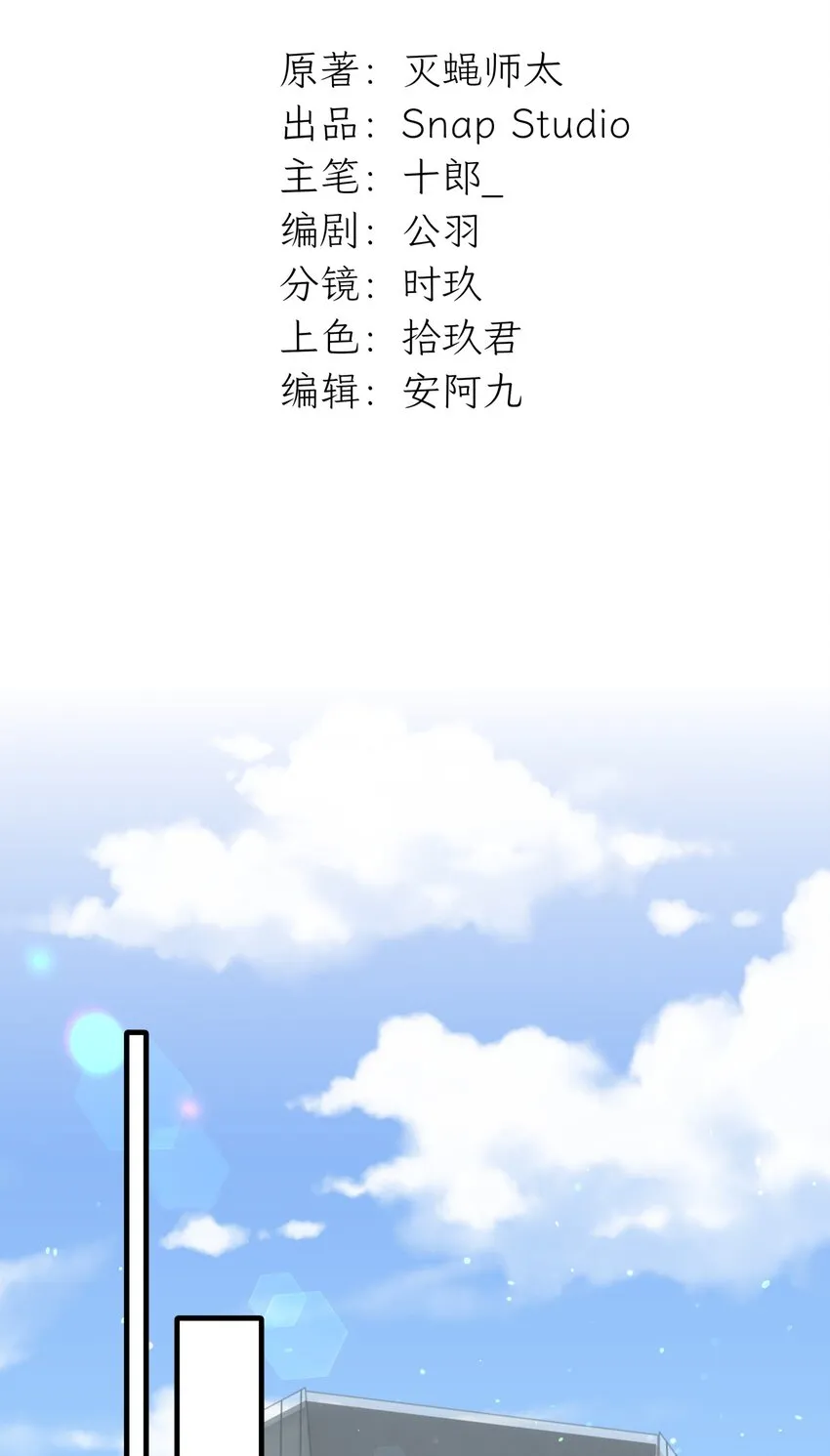 009 常思的招财兔 第21页