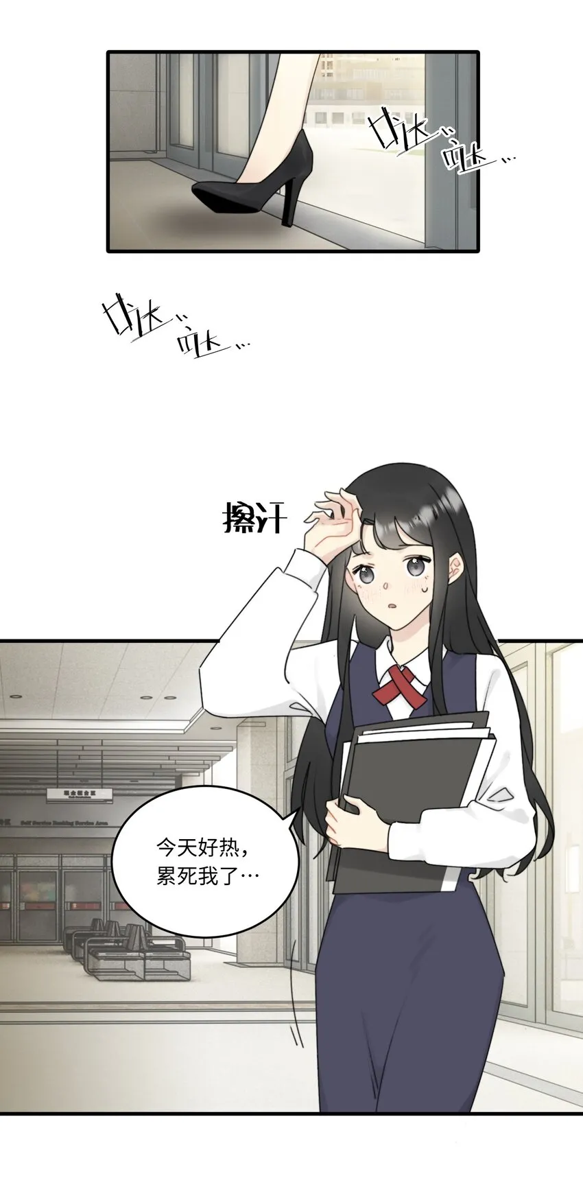 009 常思的招财兔 第23页