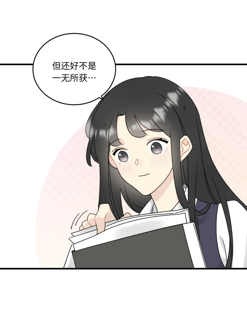 009 常思的招财兔 第24页