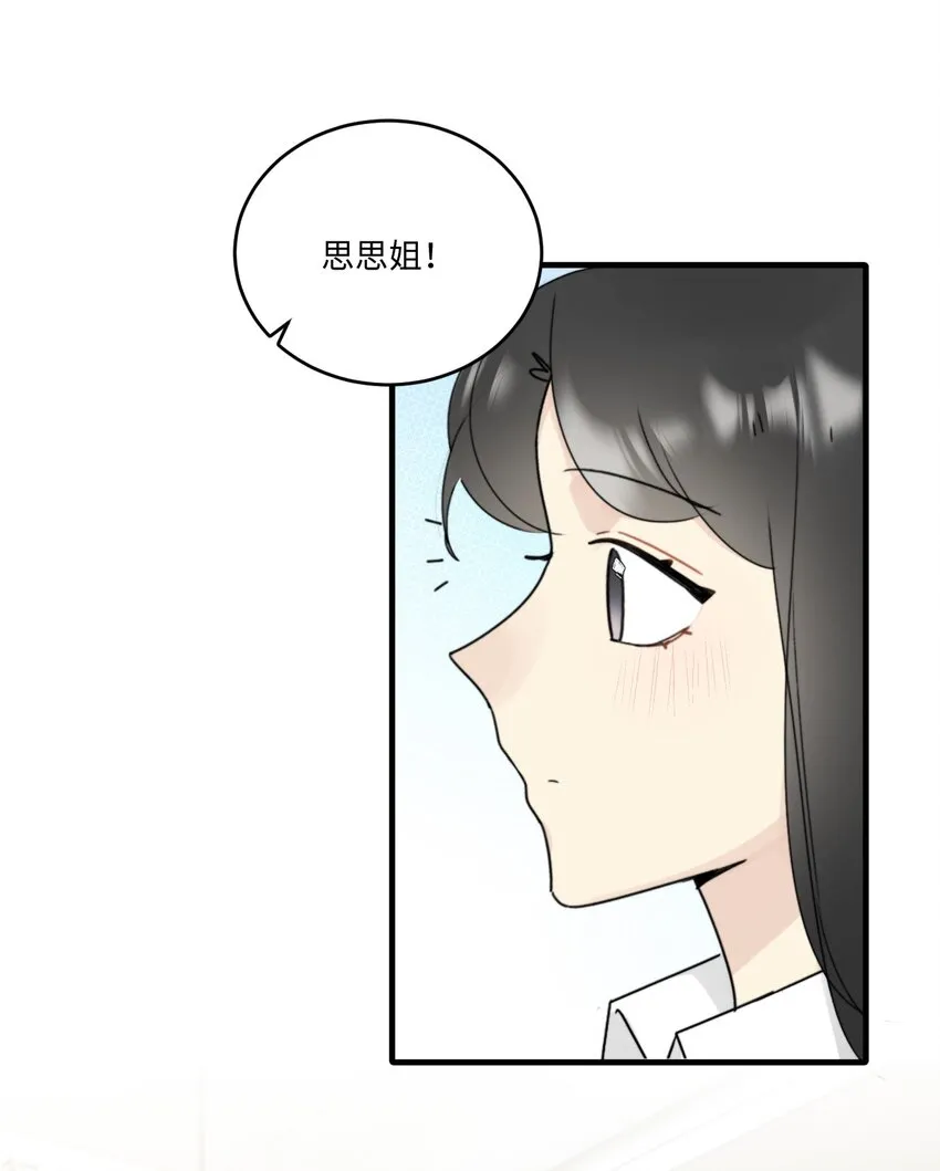 009 常思的招财兔 第25页
