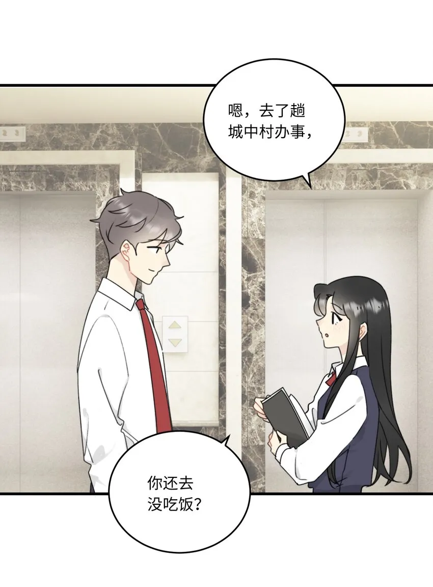 009 常思的招财兔 第27页