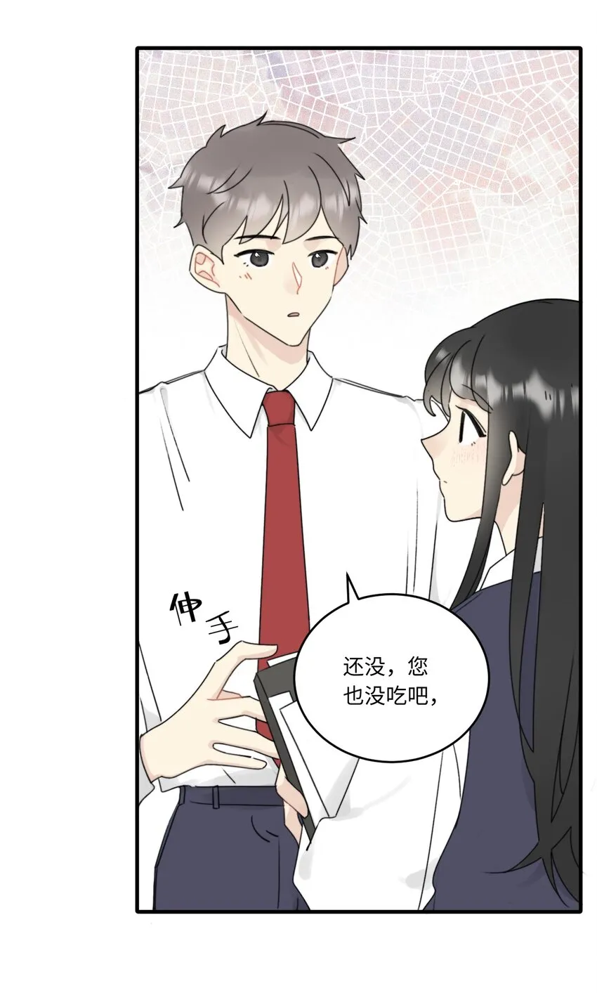 009 常思的招财兔 第28页