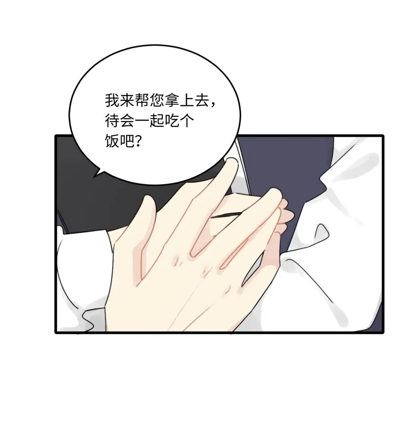 009 常思的招财兔 第29页