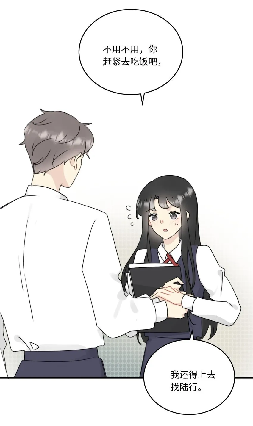 009 常思的招财兔 第30页