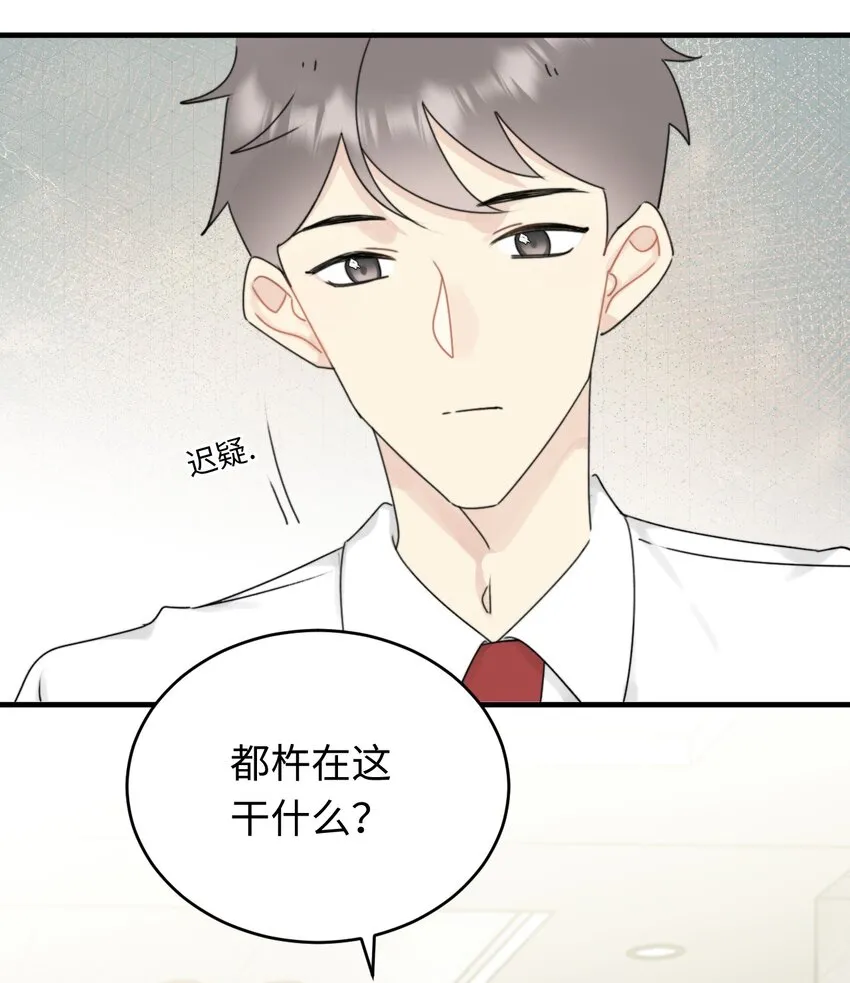 009 常思的招财兔 第31页