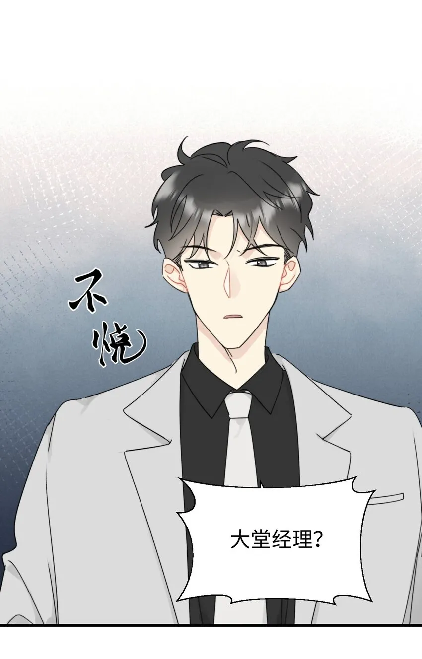 009 常思的招财兔 第35页