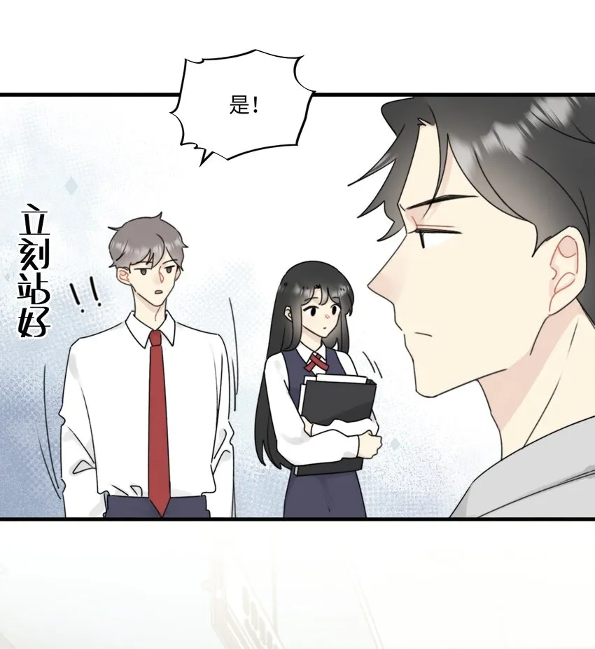 009 常思的招财兔 第36页