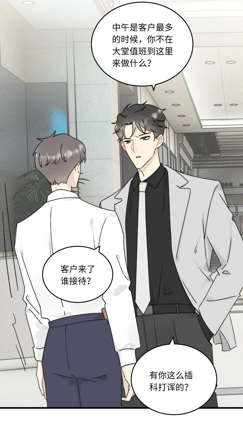 009 常思的招财兔 第37页