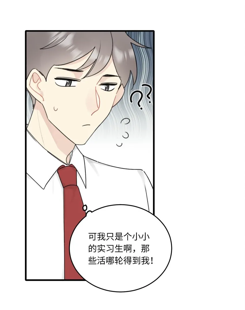 009 常思的招财兔 第38页