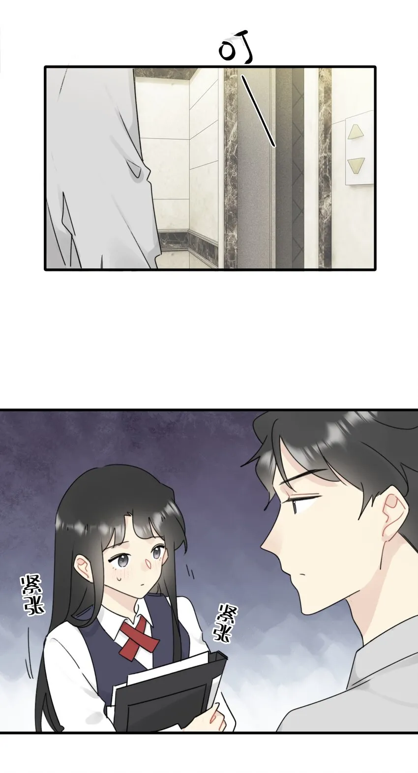 009 常思的招财兔 第39页