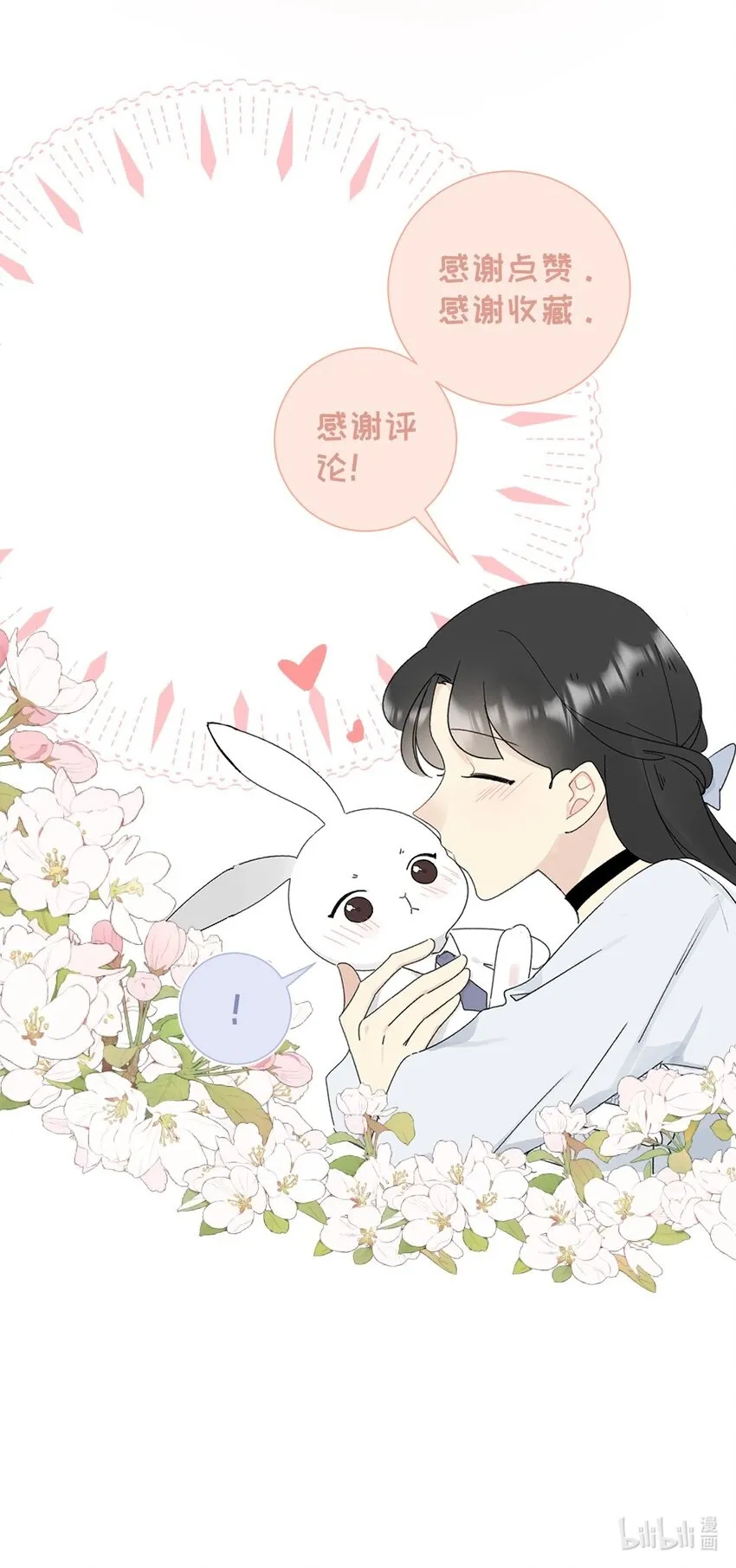 009 常思的招财兔 第45页