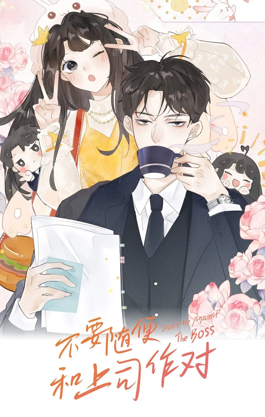 0015 出现在陆衍家的粉发女孩 第1页