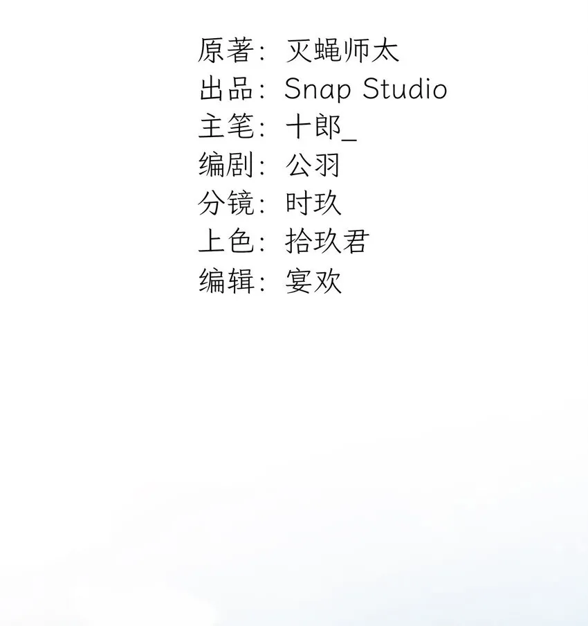 0015 出现在陆衍家的粉发女孩 第2页