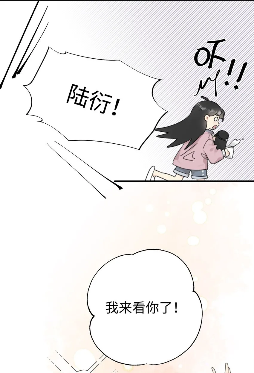 0015 出现在陆衍家的粉发女孩 第5页