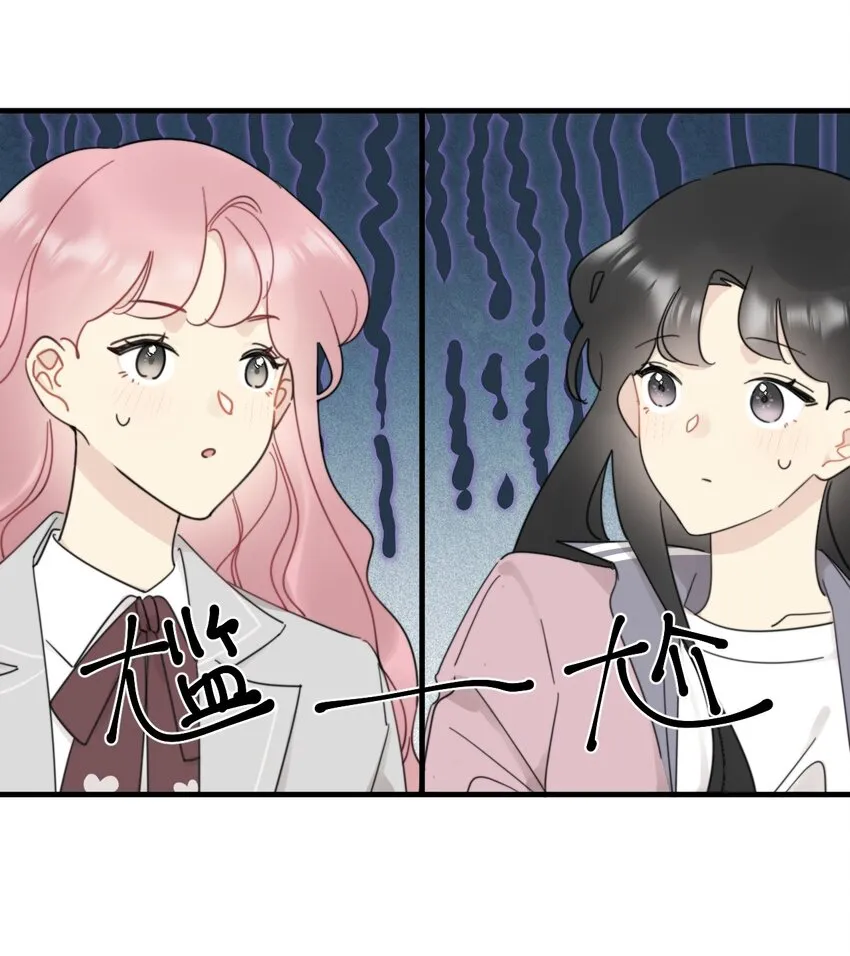 0015 出现在陆衍家的粉发女孩 第7页