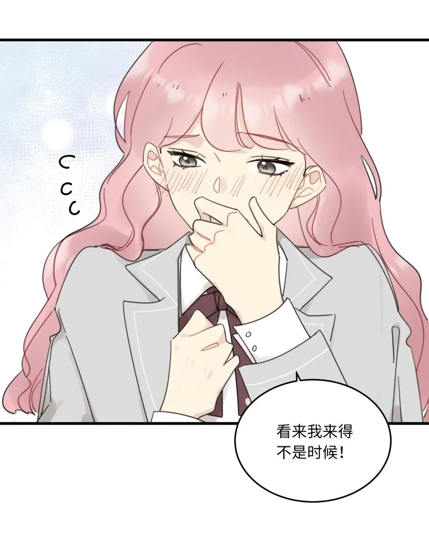 0015 出现在陆衍家的粉发女孩 第9页