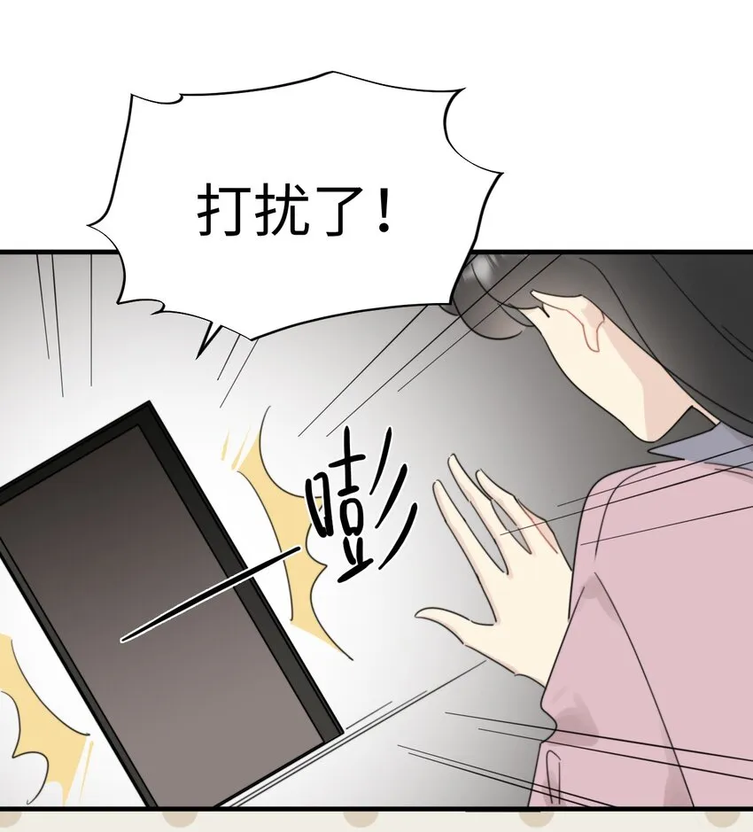 0015 出现在陆衍家的粉发女孩 第10页