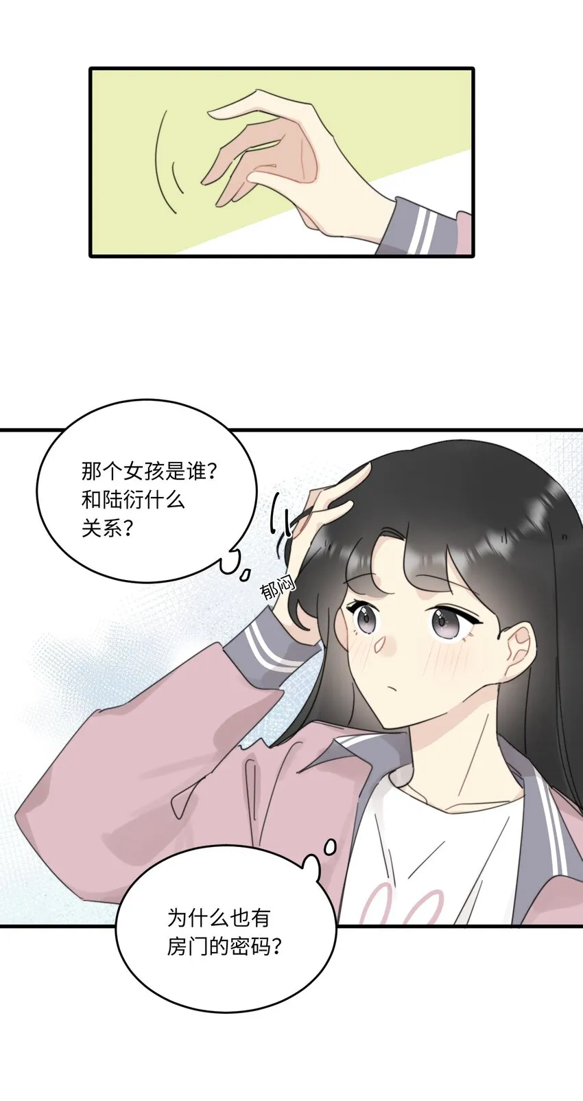 0015 出现在陆衍家的粉发女孩 第12页