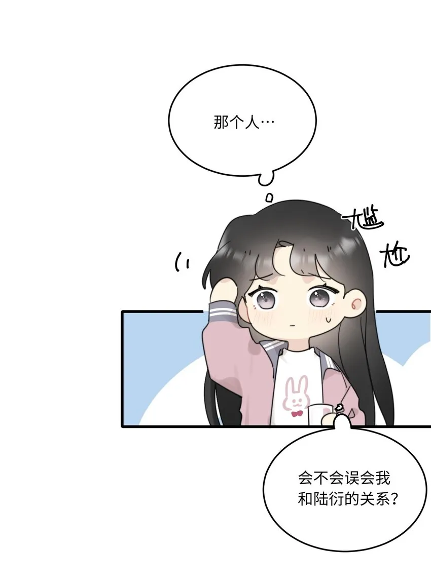 0015 出现在陆衍家的粉发女孩 第13页