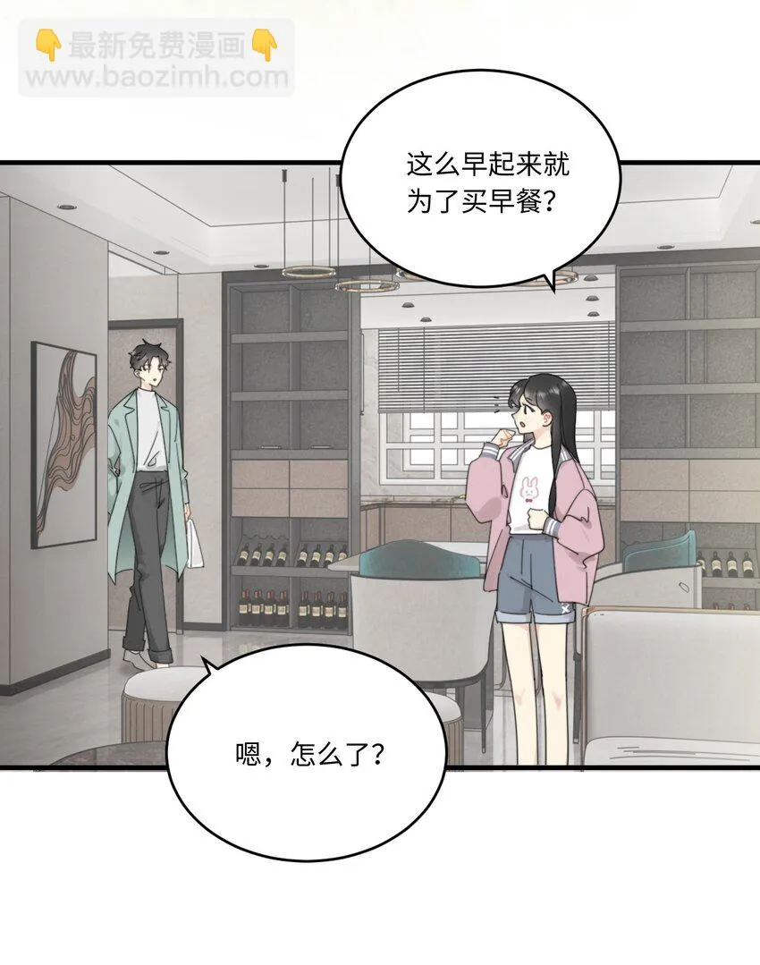0015 出现在陆衍家的粉发女孩 第16页