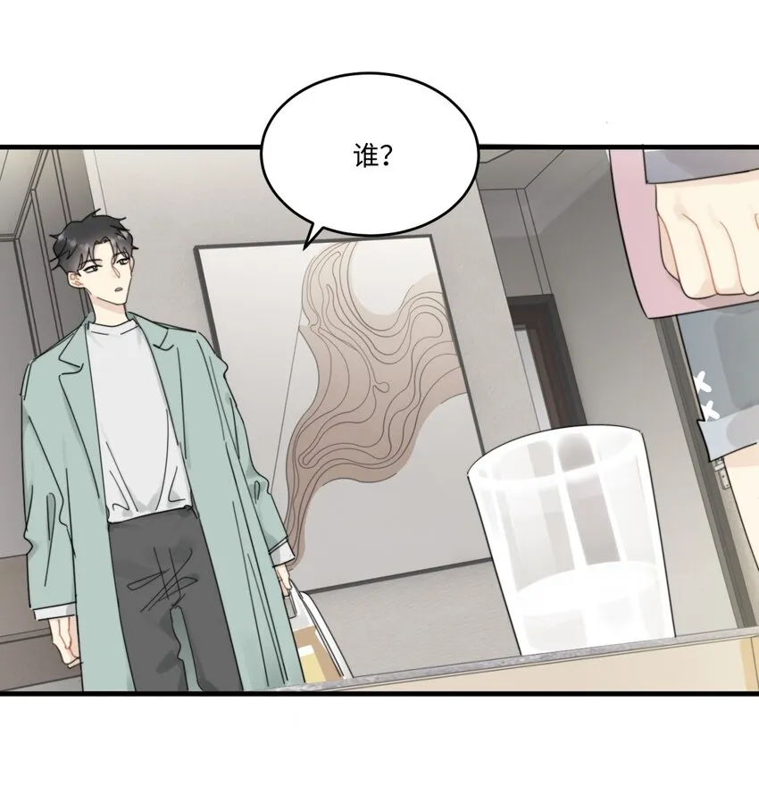 0015 出现在陆衍家的粉发女孩 第18页