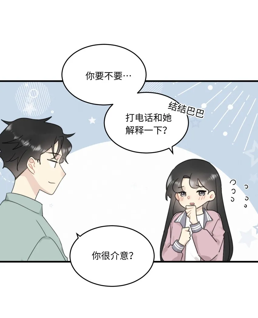 0015 出现在陆衍家的粉发女孩 第21页