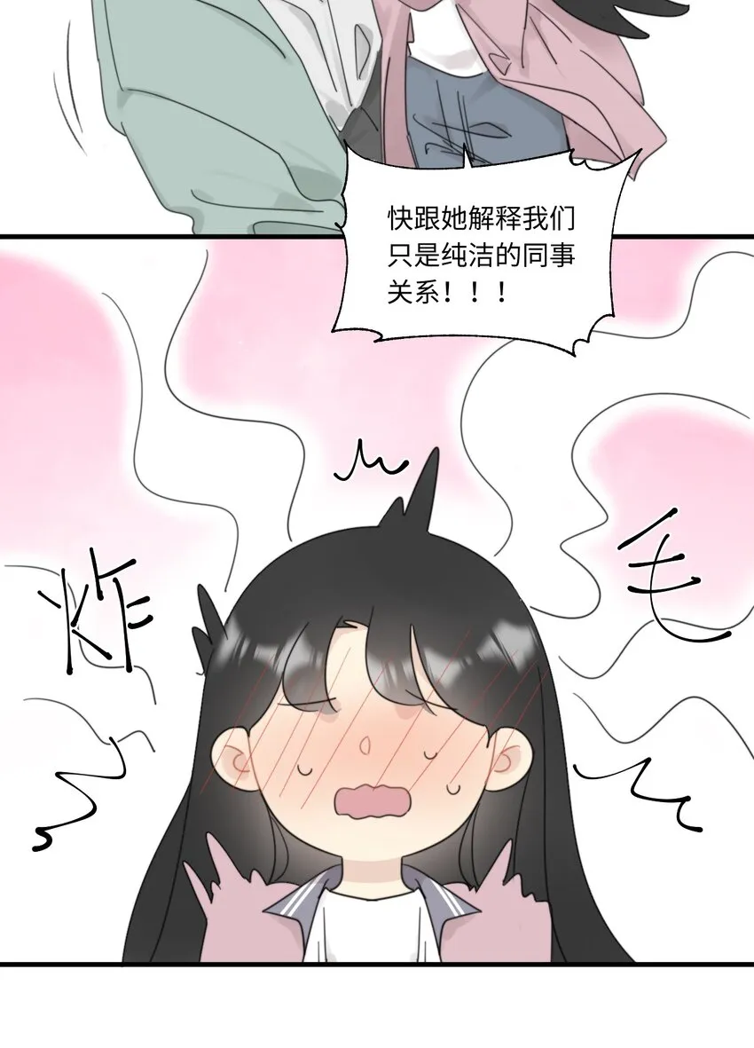 0015 出现在陆衍家的粉发女孩 第23页