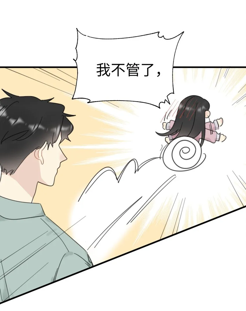 0015 出现在陆衍家的粉发女孩 第24页