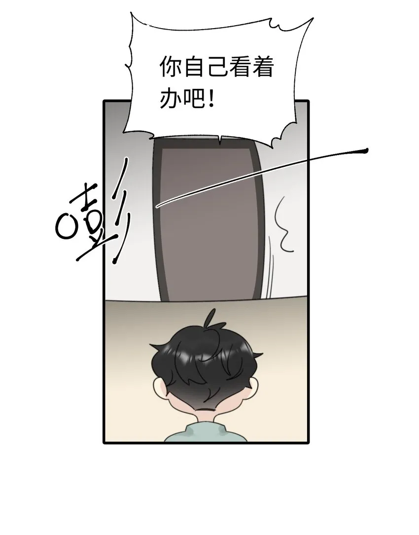 0015 出现在陆衍家的粉发女孩 第25页