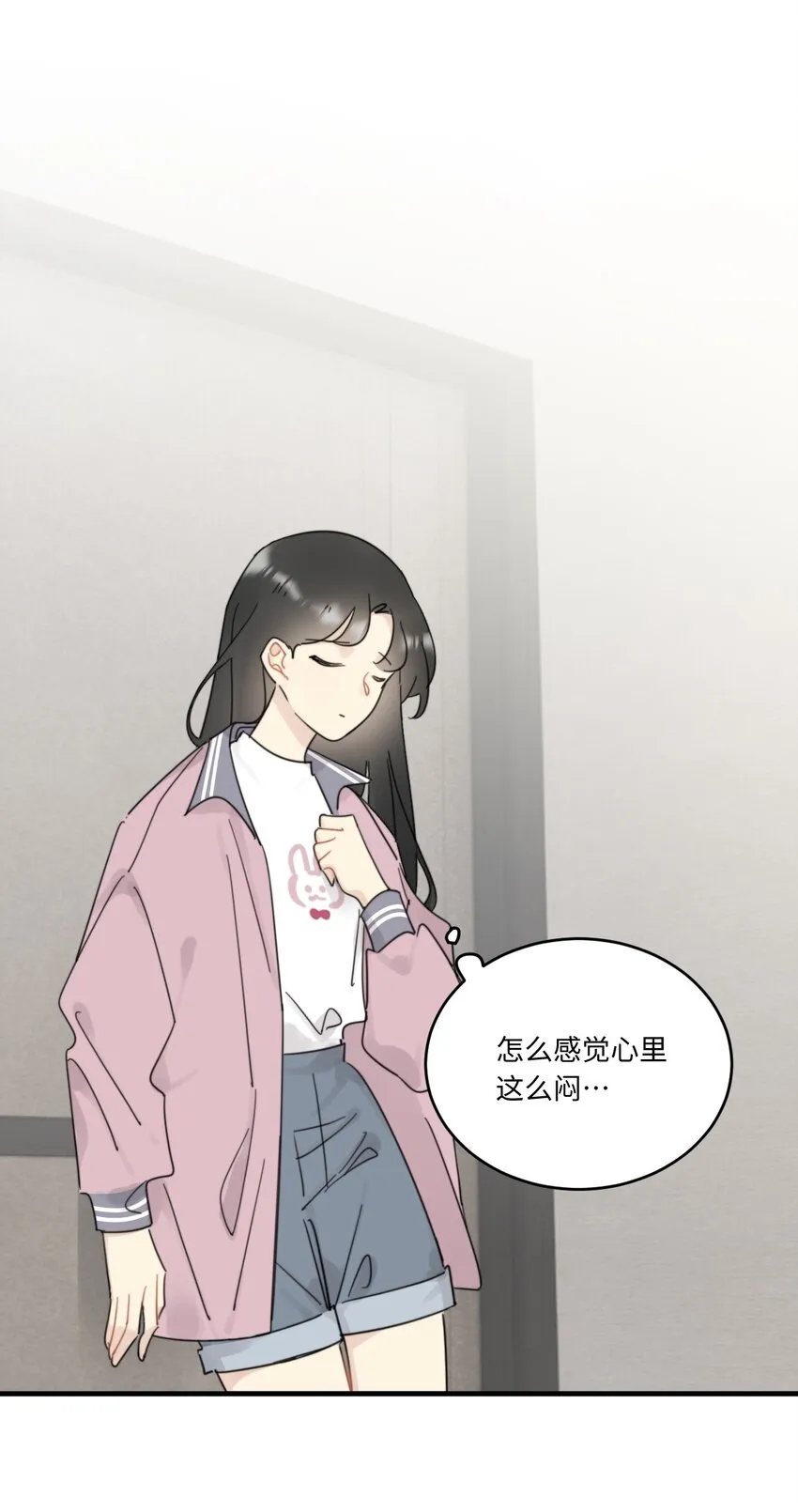 0015 出现在陆衍家的粉发女孩 第26页